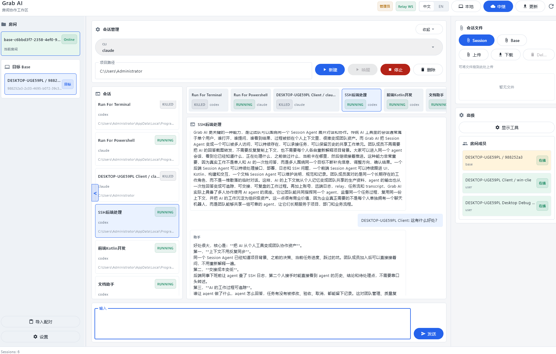 Grab AI dark workspace interface preview